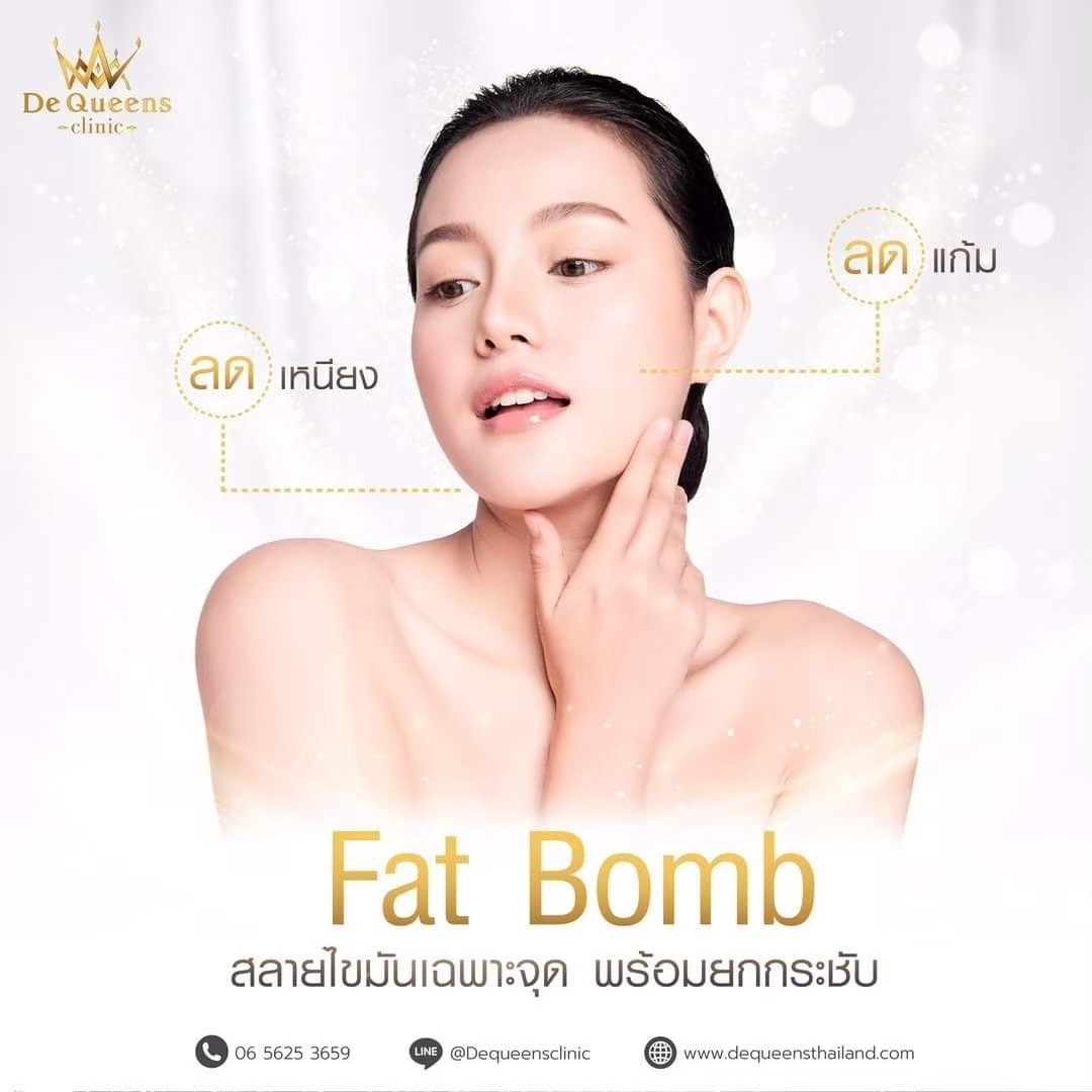 Meso fat สลายไขมันเฉพาะจุด พร้อมยกกระชับ