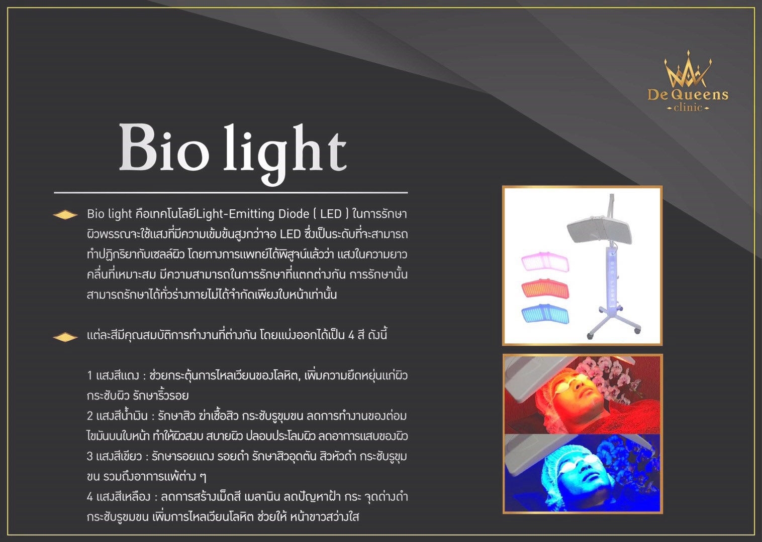 Bio light